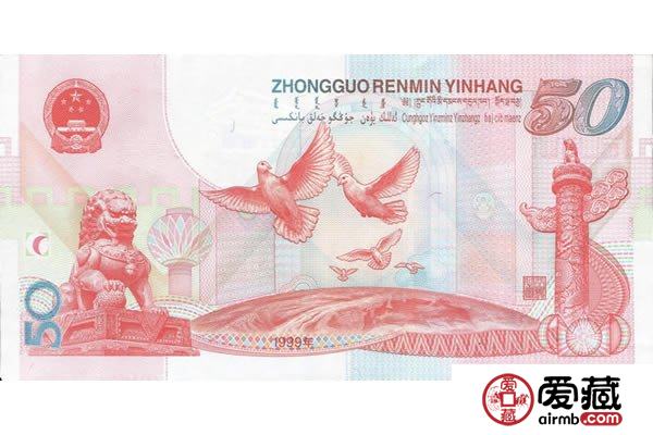 建国50周年纪念钞的价格及收藏价值