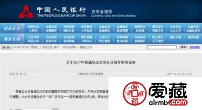 深潜钞能成为第6张纪念钞吗？