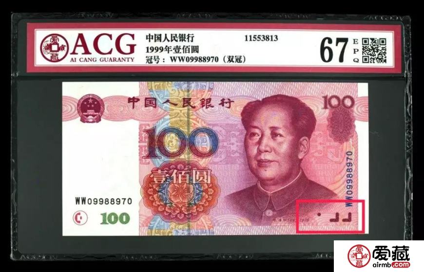 人民幣上的盲文標(biāo)志，你知道嗎？