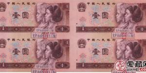 1元四连体钞价格【鉴定 行情 投资分析】