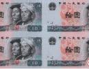 10元四连体钞价格【鉴定 行情 投资分析】