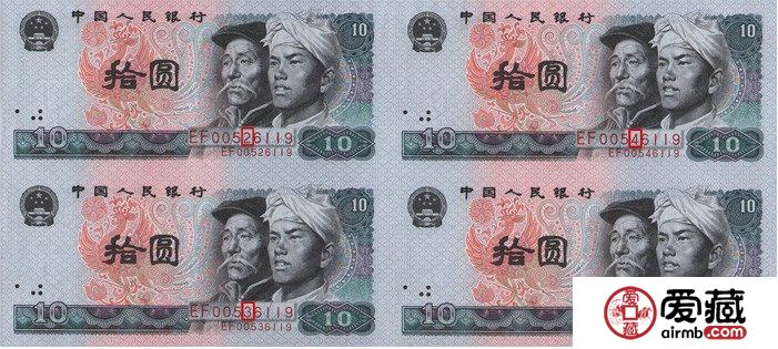 10元四連體鈔價(jià)格【鑒定 行情 投資分析】