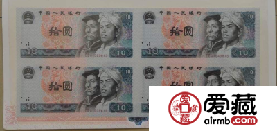 10元四连体钞价格【鉴定 行情 投资分析】