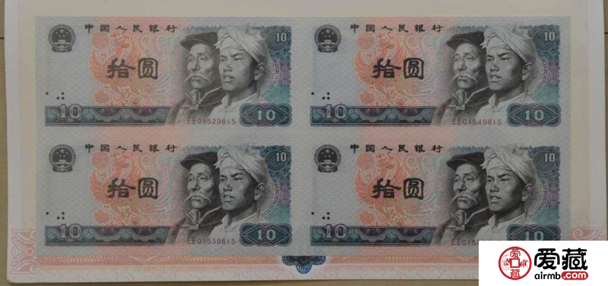 10元四連體鈔價(jià)格【鑒定 行情 投資分析】