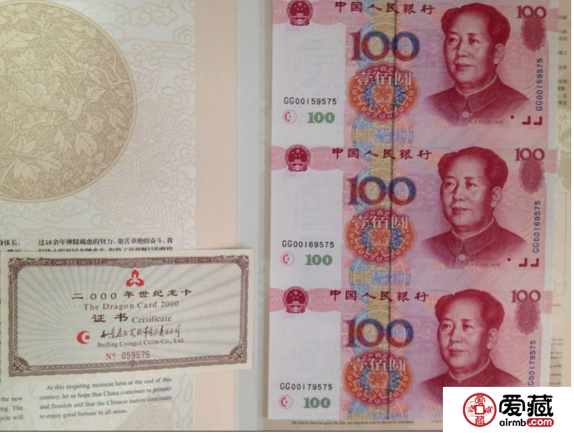 世纪龙卡价格【鉴定 投资分析】 世纪龙卡价格【鉴定 投资分析】