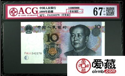 这种10元纸币最大涨幅2000倍