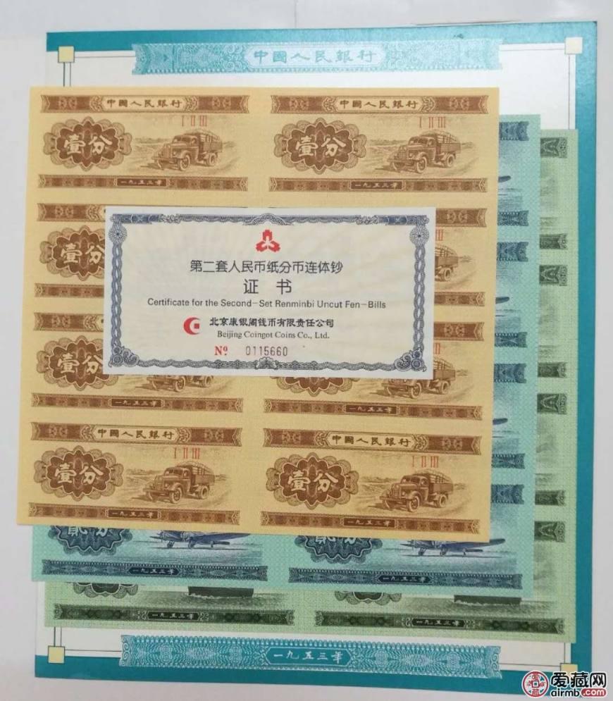 125分币八连体价格及防伪 125分币八连体价格及防伪