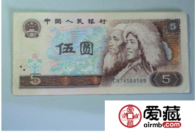 1980年5元价格【鉴定 行情 投资分析】