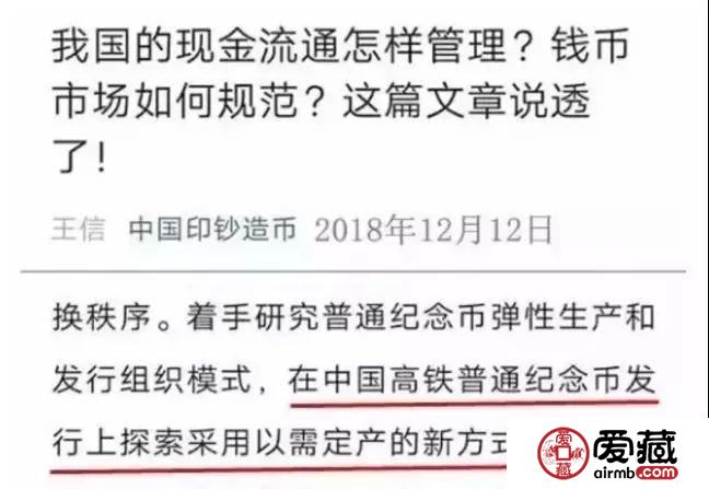 “按需生产”已确定，改革币和泰山币也会实行？