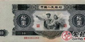 1953年10元纸币最新价格
