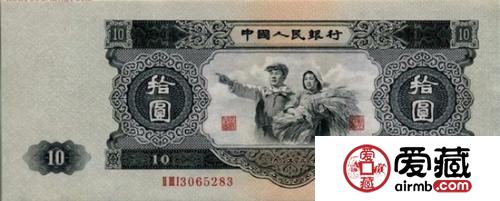 1953年10元纸币最新价格