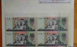 1980年50元四连体钞最新价格