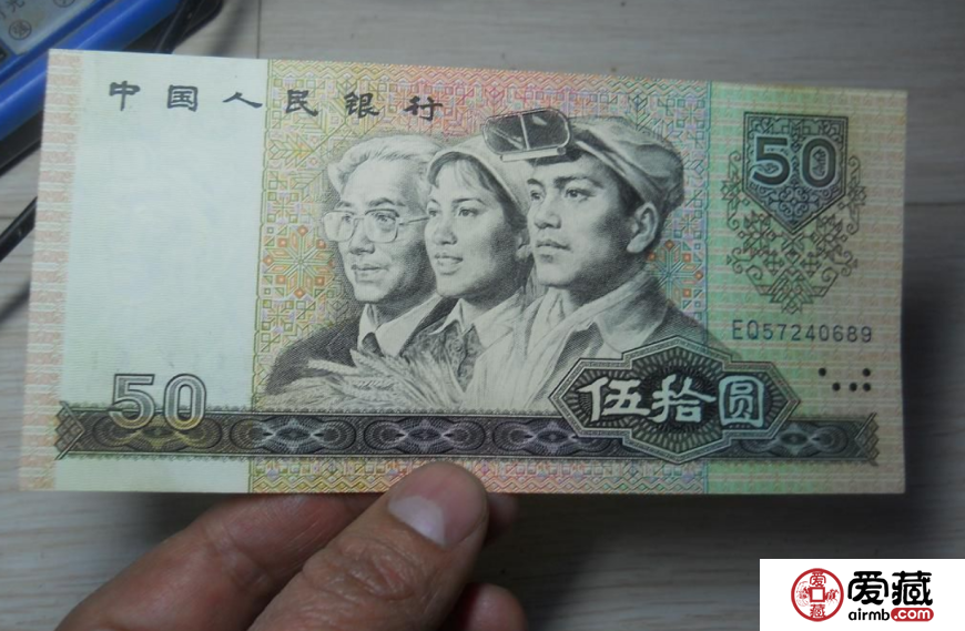 1980年50元紙幣最新價格