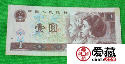 1996年1元纸币价格表