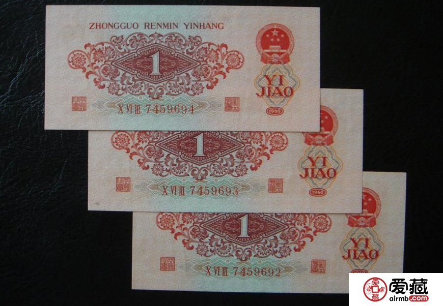 1960年棗紅1角價格【鑒定 行情 投資分析】