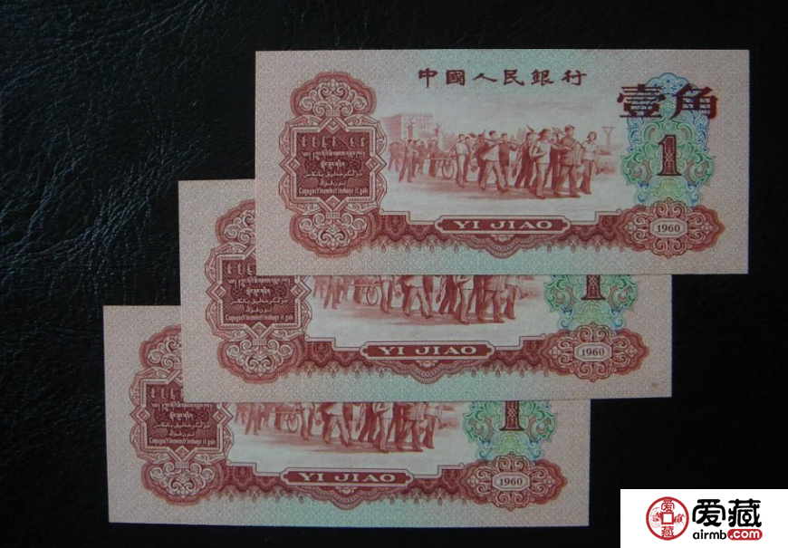 1960年棗紅1角價格【鑒定 行情 投資分析】