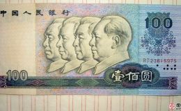 1990年100元价格【鉴定 行情 投资分析】