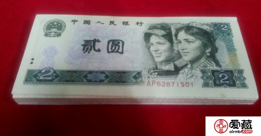 1980元2元纸币值多少钱