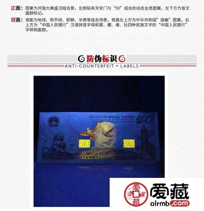 建国钞值多少钱