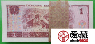 1996年1元纸币值多少钱