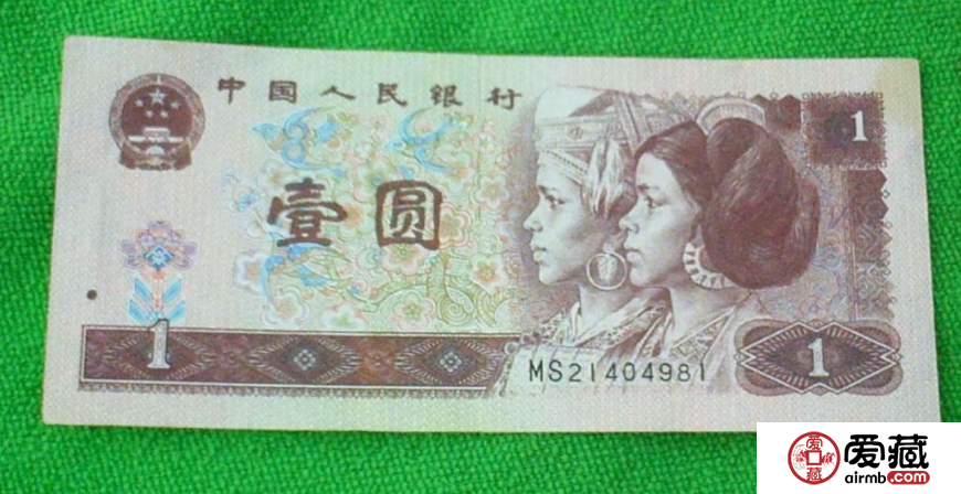 1996年1元纸币值多少钱