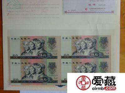 1990年50元四连体钞值多少钱