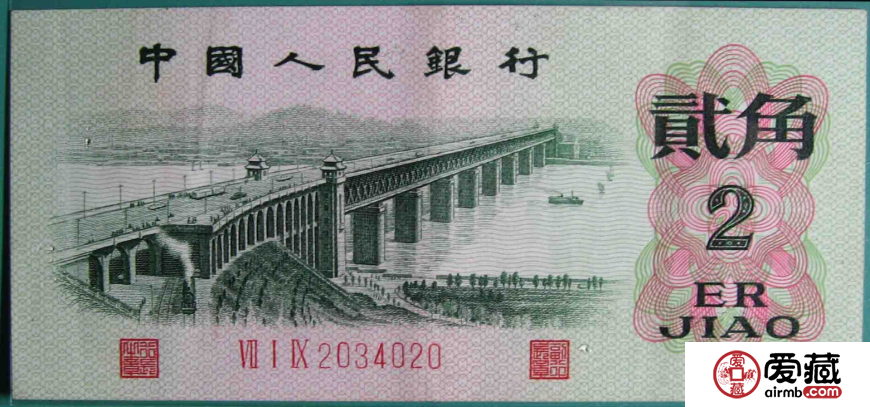 三冠凸版2角价格【鉴定 行情 投资分析】