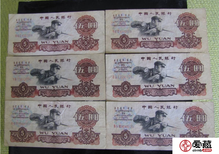 1960年5元價格【鑒定 行情 投資分析】