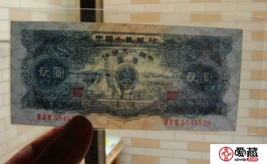 1953年2元价格【鉴定 行情 投资分析】