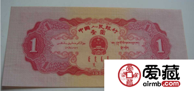 哪里回收1953年1元人民币？回收价格是多少？