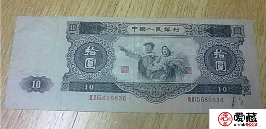 無錫市哪里回收1953年10元人民幣