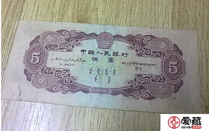 昆明市哪里回收1953年5元人民幣？回收價格是多少？
