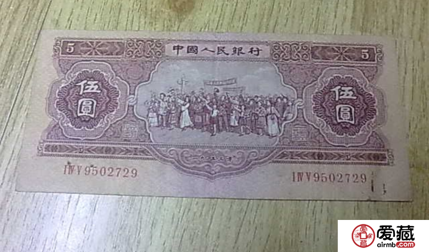 昆明市哪里回收1953年5元人民幣？回收價格是多少？