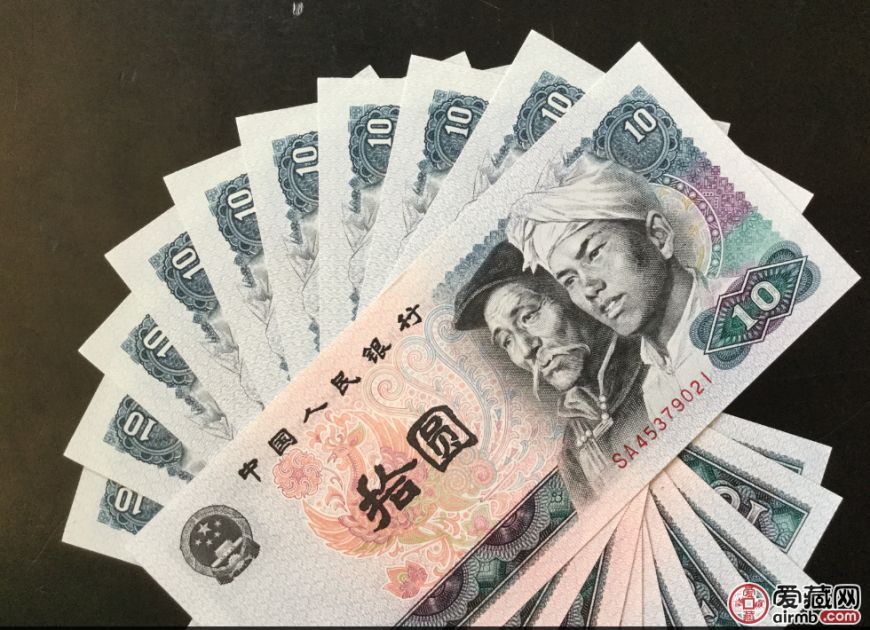 80年10元人民币回收价格