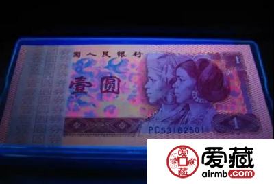 四版币退市1年现在都什么价了