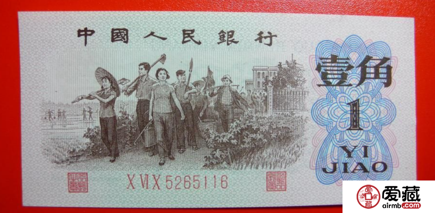 紅三平1角價(jià)格【鑒定 行情 投資分析】