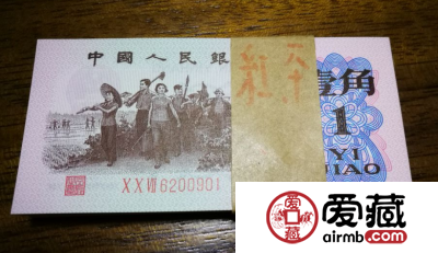 红三平1角价格【鉴定 行情 投资分析】