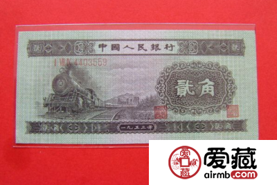 1953年2角