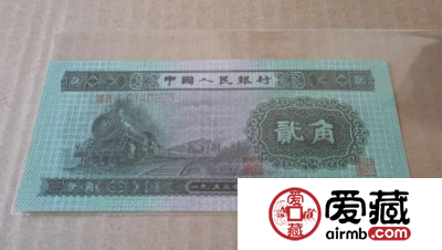 1953年2角