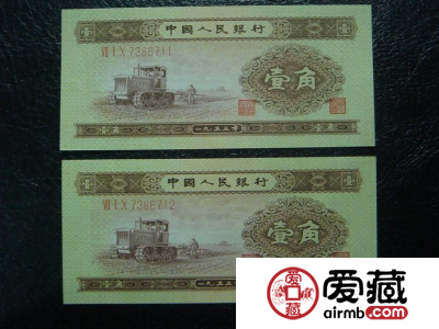 1953年1角价格【鉴定 行情 投资分析】