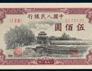 500元瞻德城价格【鉴定 行情 投资分析】