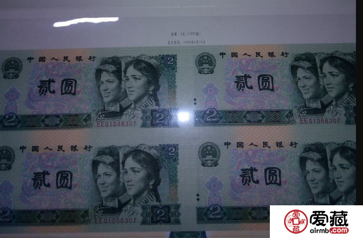 1980年2元四连体钞回收价格多少钱