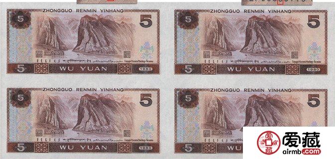 1980年5元四连体钞回收价格多少钱