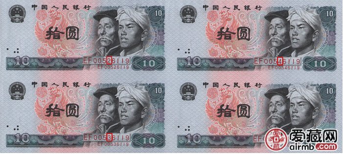 1980年10元四连体钞回收价格多少钱