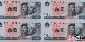 1980年10元四连体钞回收价格多少钱