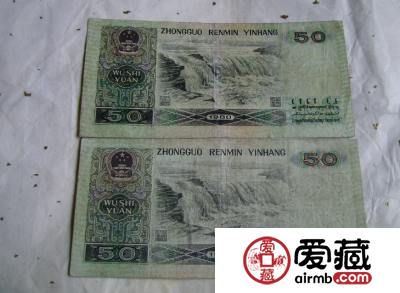 1980年50元人民币回收价格多少钱