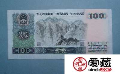 1980年100元人民币回收价格多少钱
