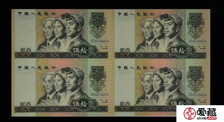 1990年50元四連體鈔回收價格多少錢？哪里回收1990年50元四連體鈔