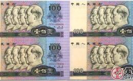 1990年100元四連體鈔回收價(jià)格多少錢