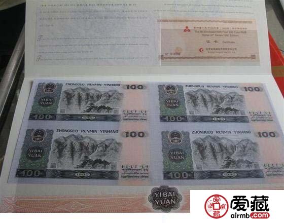 1990年100元四连体钞回收价格多少钱